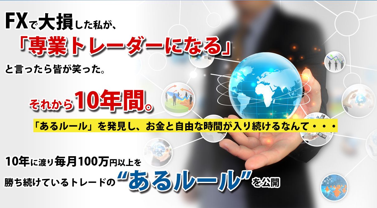 ＦＸの黄金律ＤＶＤ