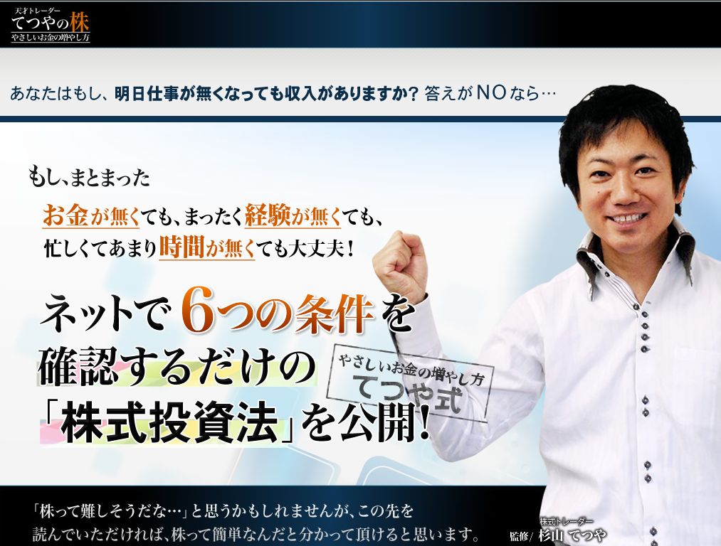 ～1か月で5000万円稼いだトレーダーが伝授～ 成功者続出!! 初心者から片手間で月300万円稼ぐ株式投資錬金術