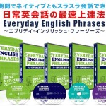 EVERYDAY ENGLISH PHRASES