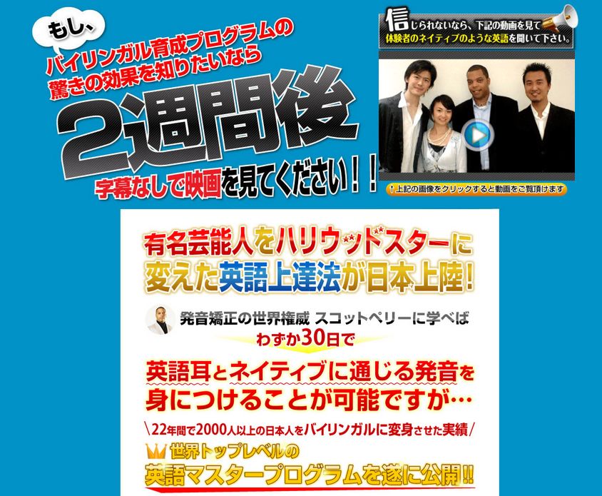 【効果倍増ボキャパワー付き】英語バイリンガル育成プログラム「リスニングパワー」