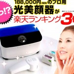 サロン仕様の家庭用美肌＆脱毛器【NEED】