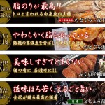 金沢の珍味処【肴の匠北珍】