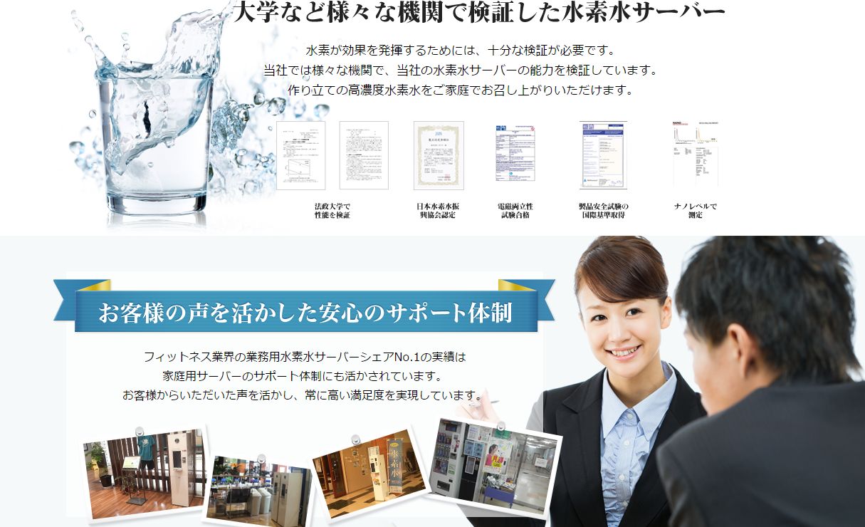 ガウラの水素水サーバー