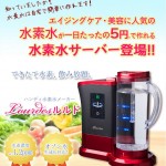 水素水とオゾン水をワンタッチで作れるサーバー【水素水サーバールルド】